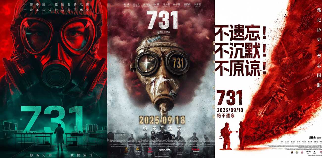 国人期待已久的电影731重磅上线，在众人的期盼下他来了，独家完整抢先版免费在线观看，勿忘国耻做个有态度的中国人！