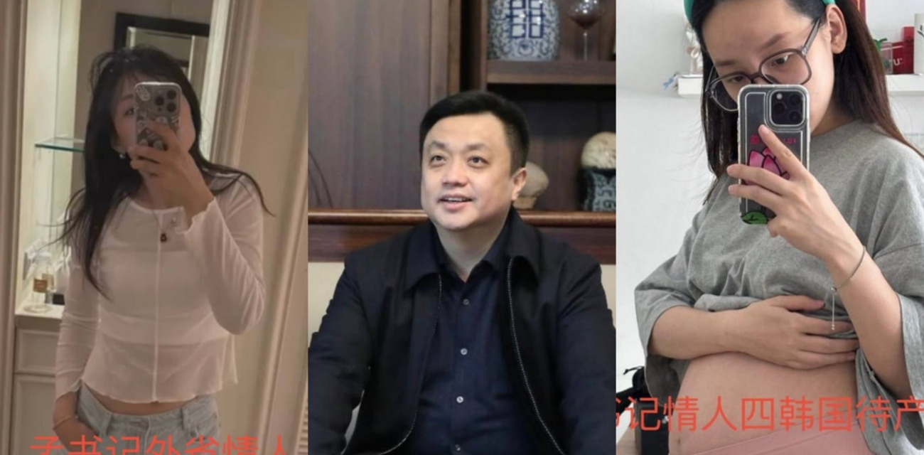 河北临西县委书记 孟宪鹏 遭实名举报 泄密五房情妇加亿万黑金帝国国 权色交易逼死两条人命！