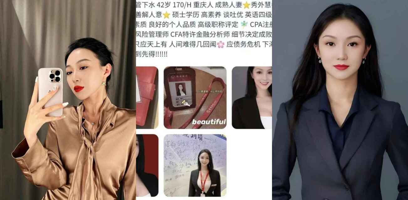 北京招商银行高管 廖飞 42岁极品人妻，疑似因应债务危机被迫下海创业被拍下大量的不雅视频