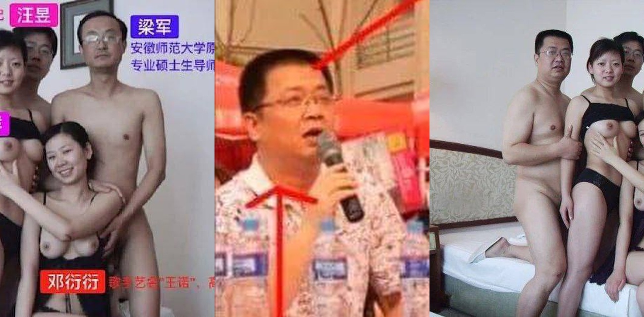 高知换妻丑闻曝光汪昱高震宇庐江艳照门撕开精英遮羞布