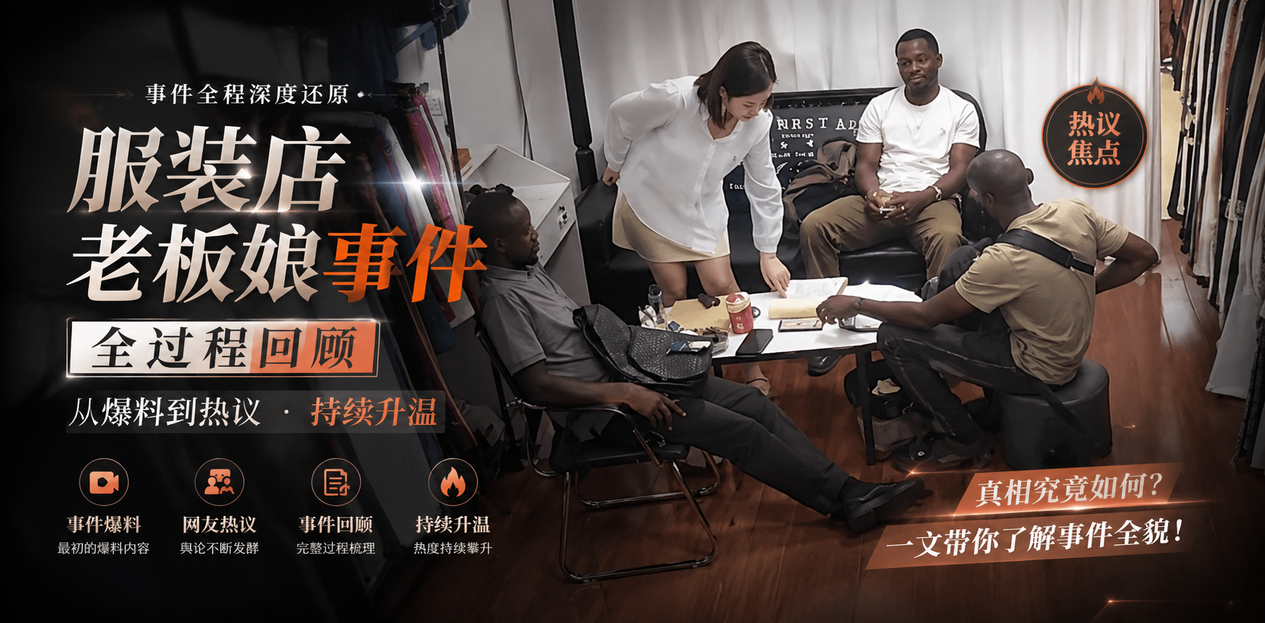 服装店老板娘 吕布战三英现场视频流出 悬赏求原片吃瓜