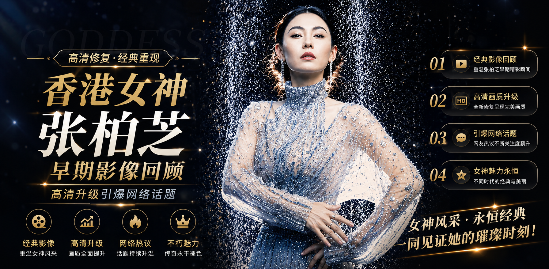 香港不老女神张柏芝早期艳照门AI升级版彻底泄露 气质御姐到床上被猛干口交内射反差炸裂！