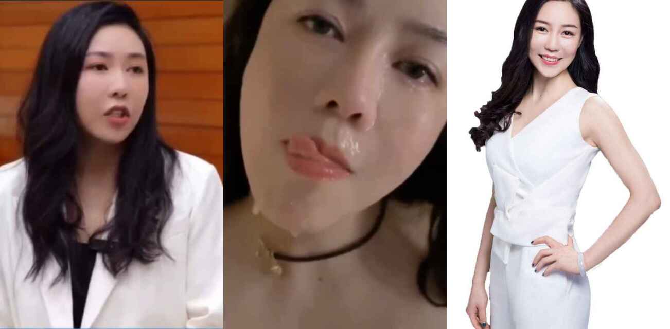抖音易参创始人 黄怡然 被颜射！不雅视频泄密后网友纷纷询问用的什么牌子的洗面奶！